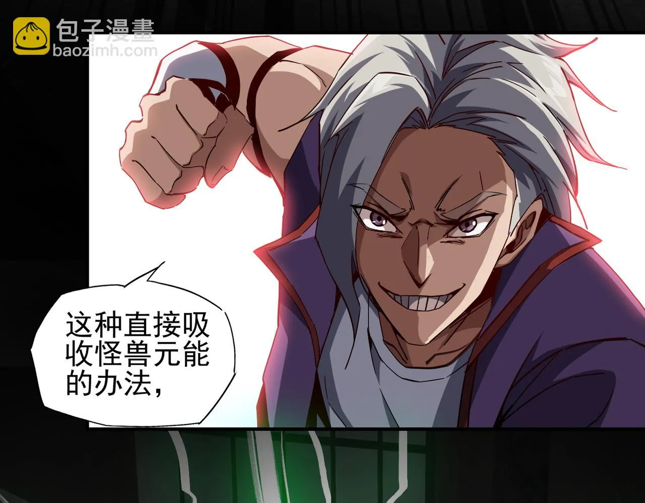 第十八话 不可告人的秘密 中 第45页