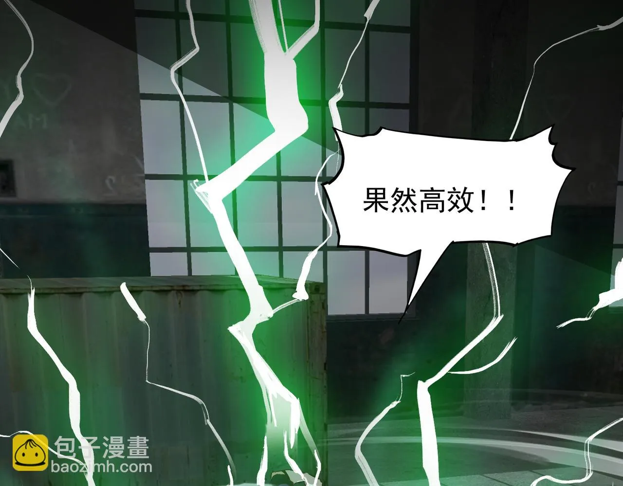 第十八话 不可告人的秘密 中 第46页