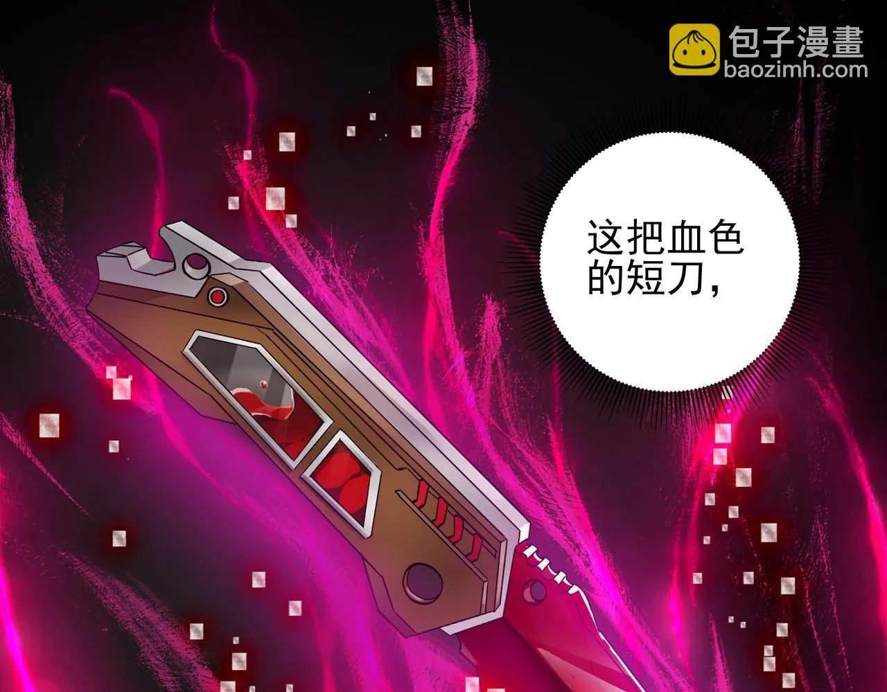 第十八话 不可告人的秘密 中 第56页