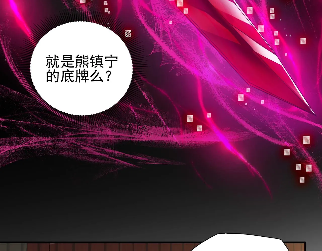 第十八话 不可告人的秘密 中 第57页