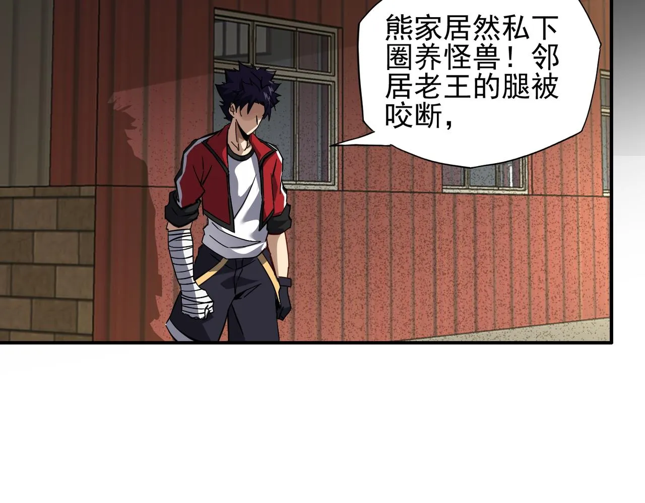 第十八话 不可告人的秘密 中 第58页