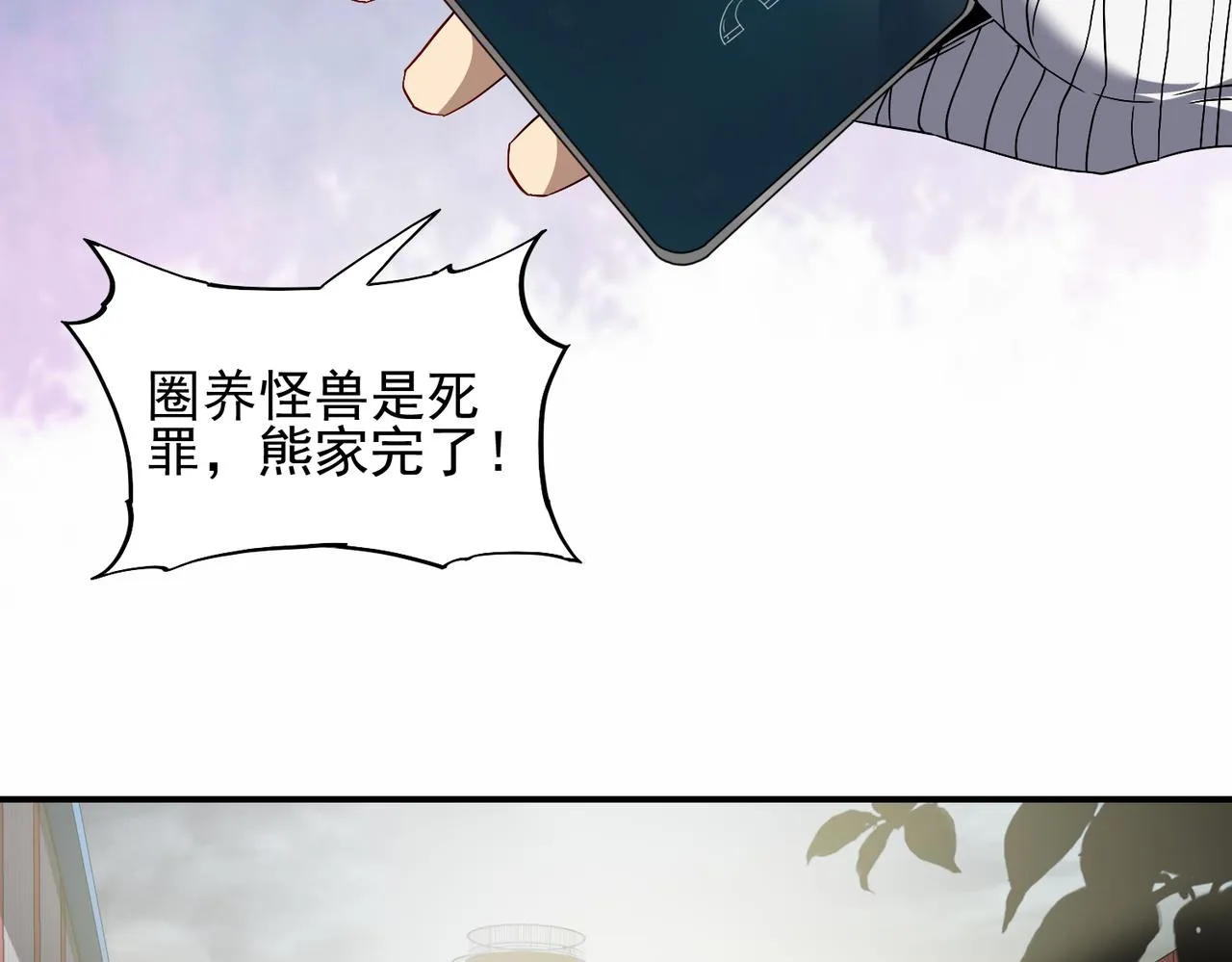 第十八话 不可告人的秘密 中 第61页