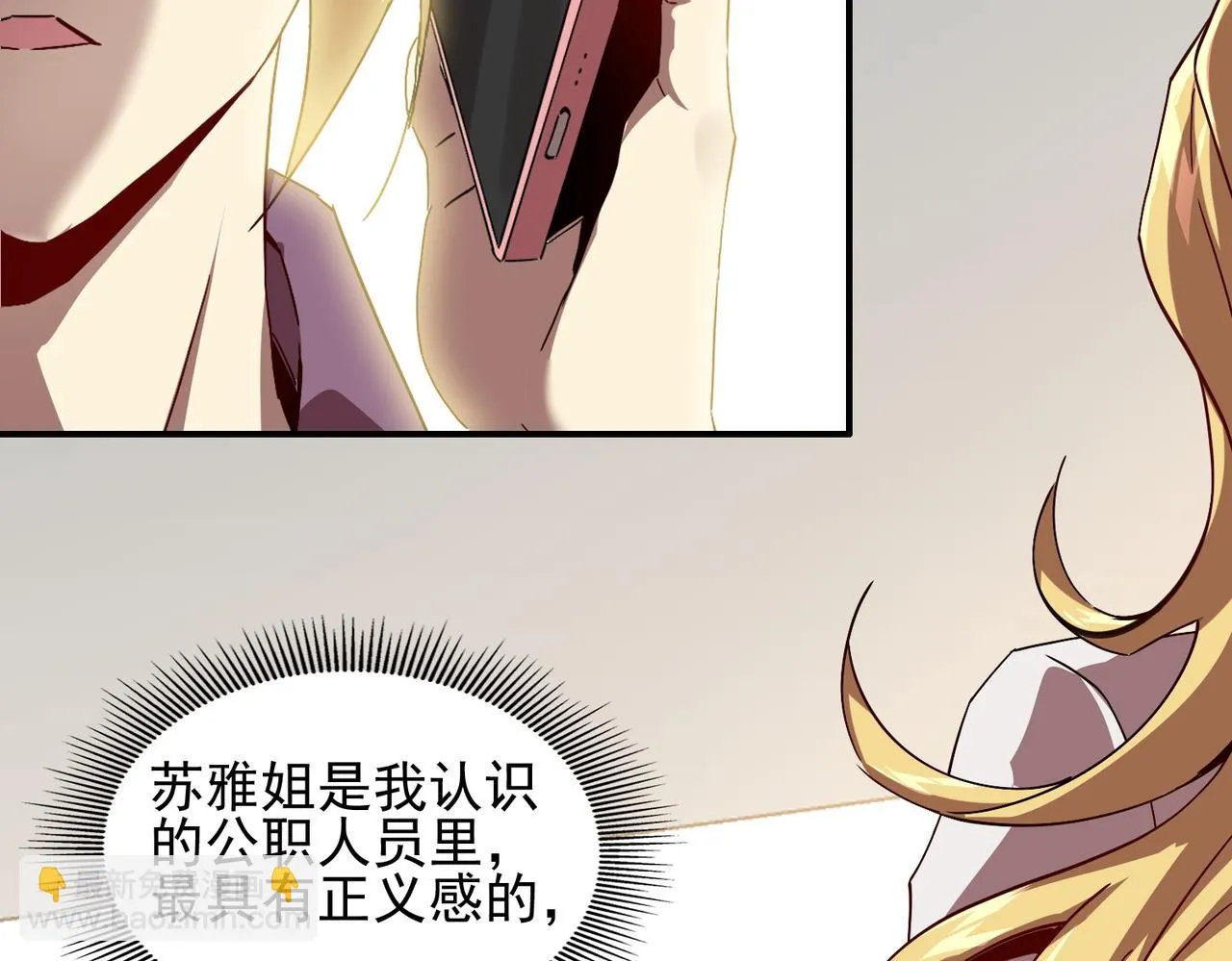 第十八话 不可告人的秘密 中 第64页