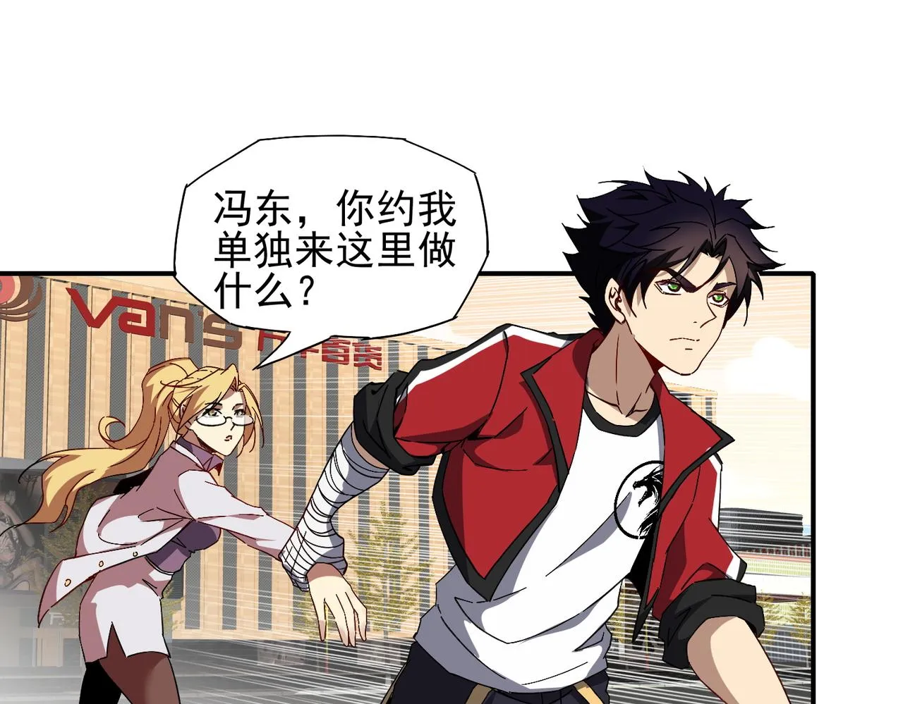 第十八话 不可告人的秘密 中 第75页