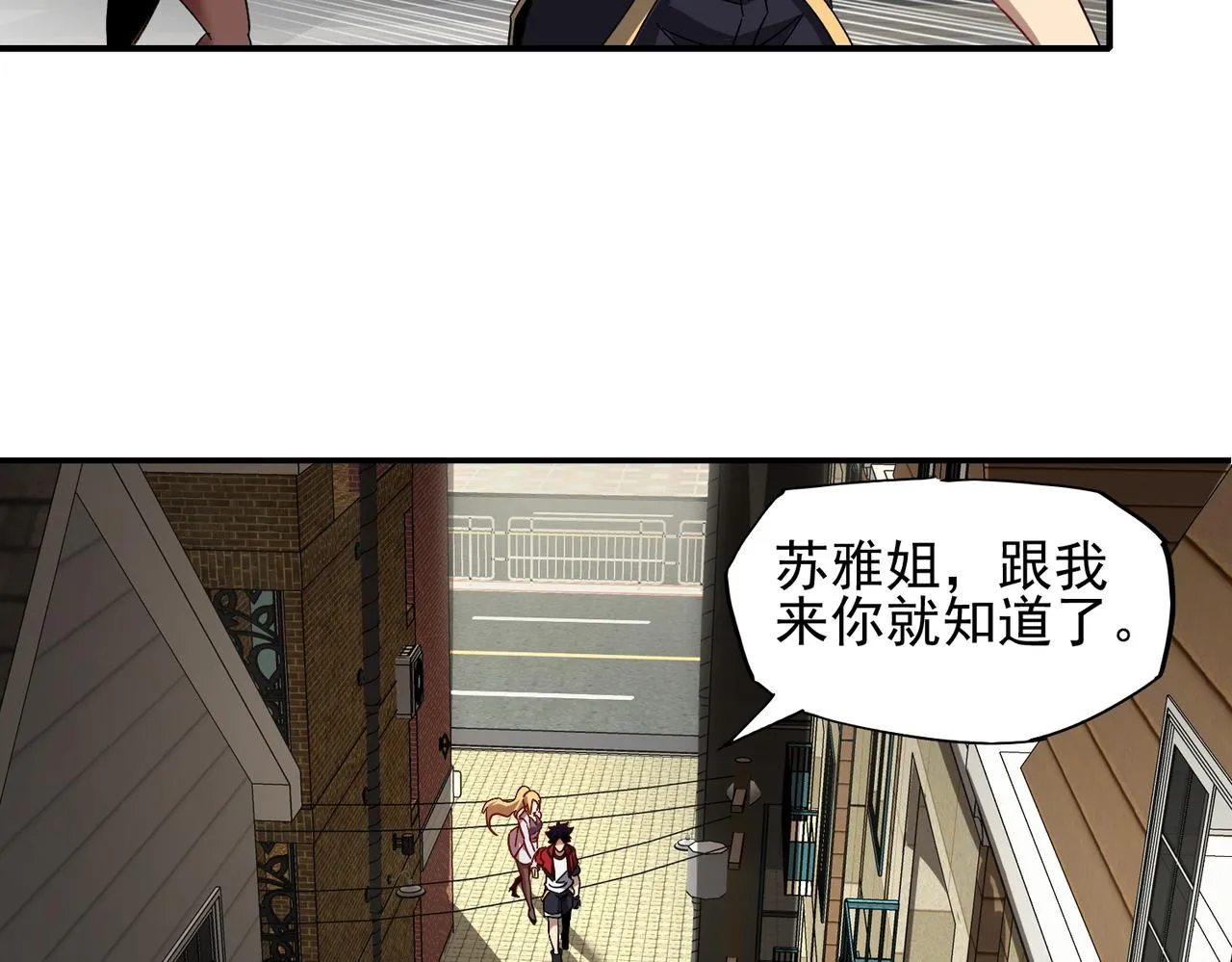 第十八话 不可告人的秘密 中 第76页