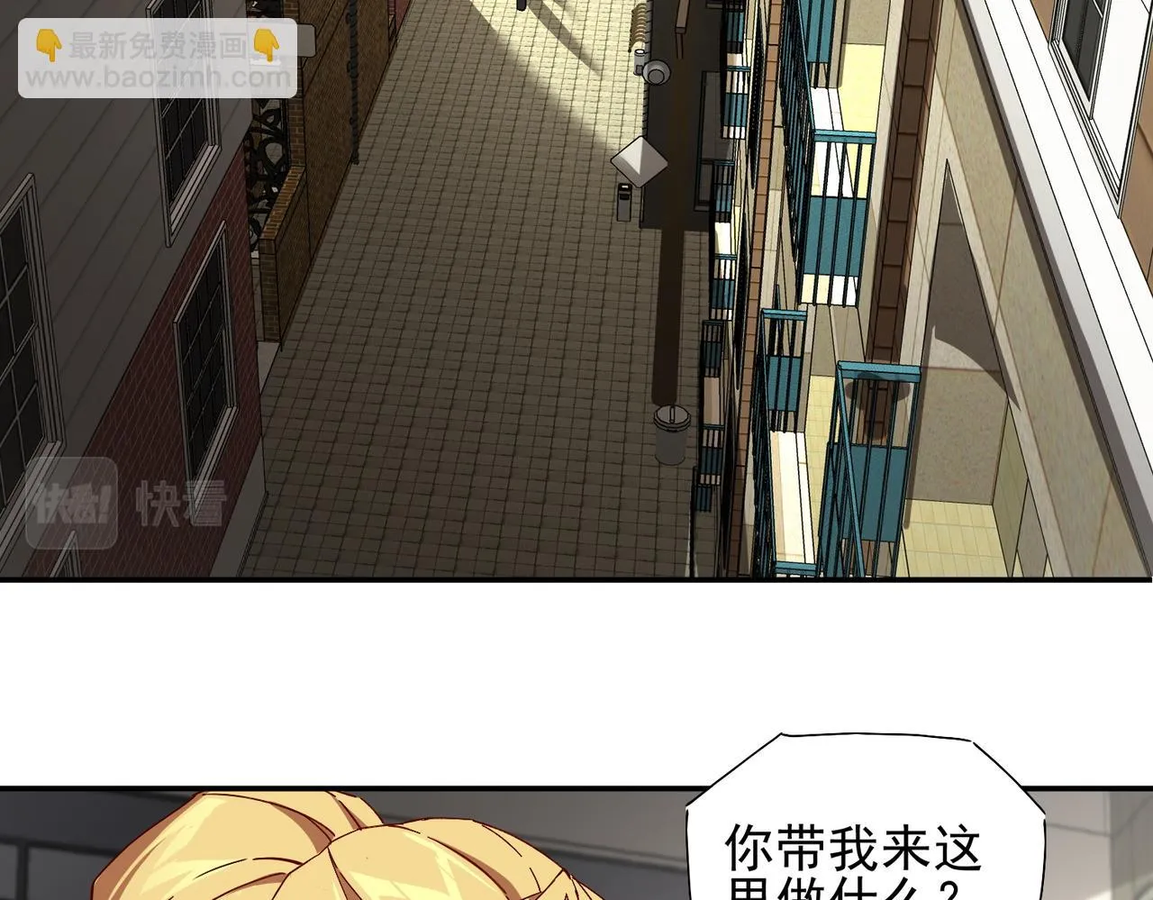 第十八话 不可告人的秘密 中 第77页