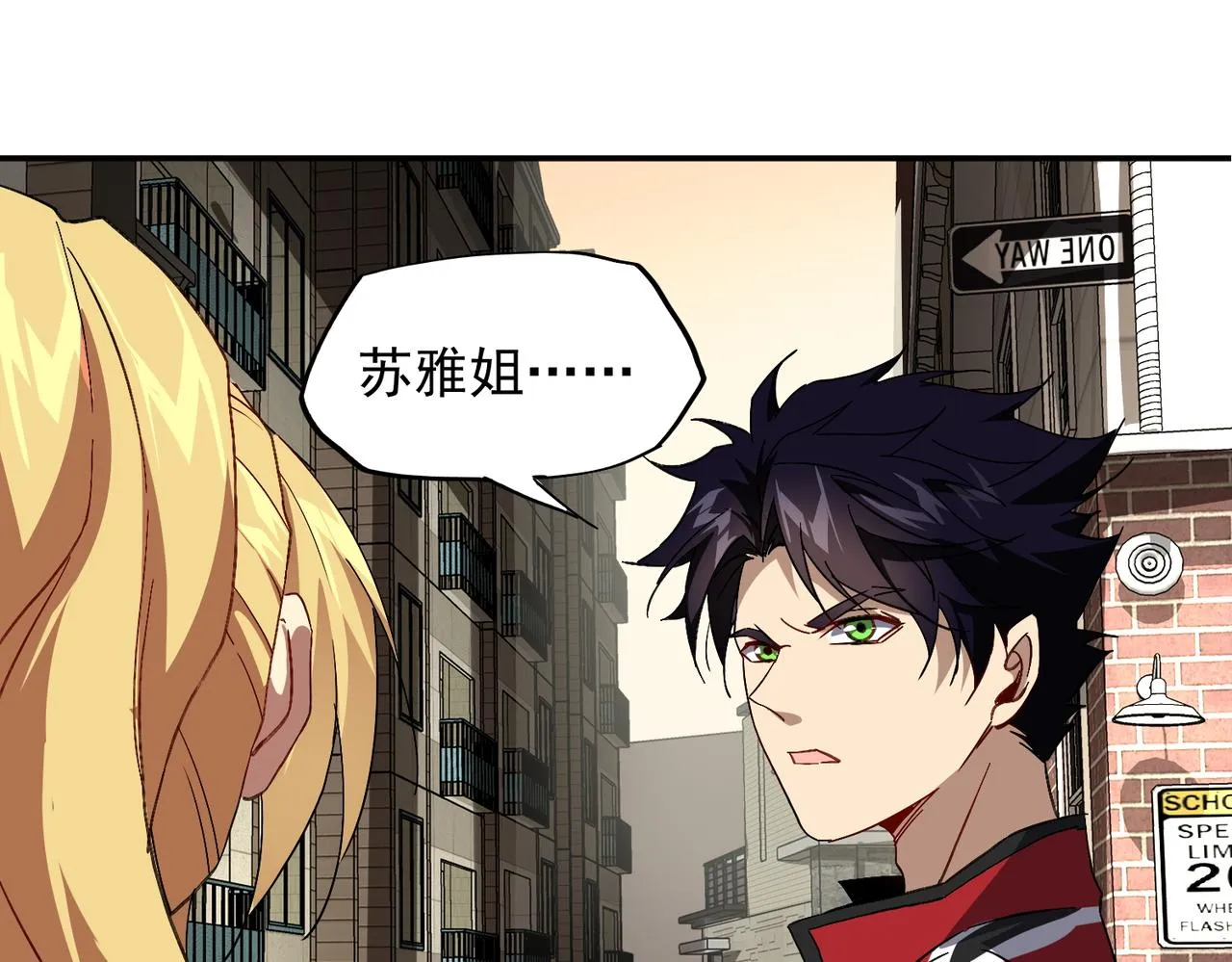 第十八话 不可告人的秘密 中 第79页