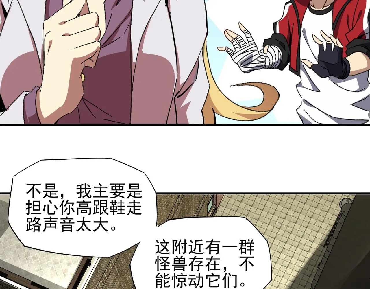 第十八话 不可告人的秘密 中 第85页