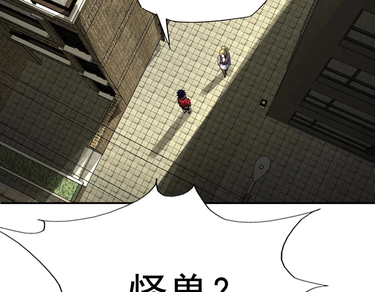 第十八话 不可告人的秘密 中 第86页