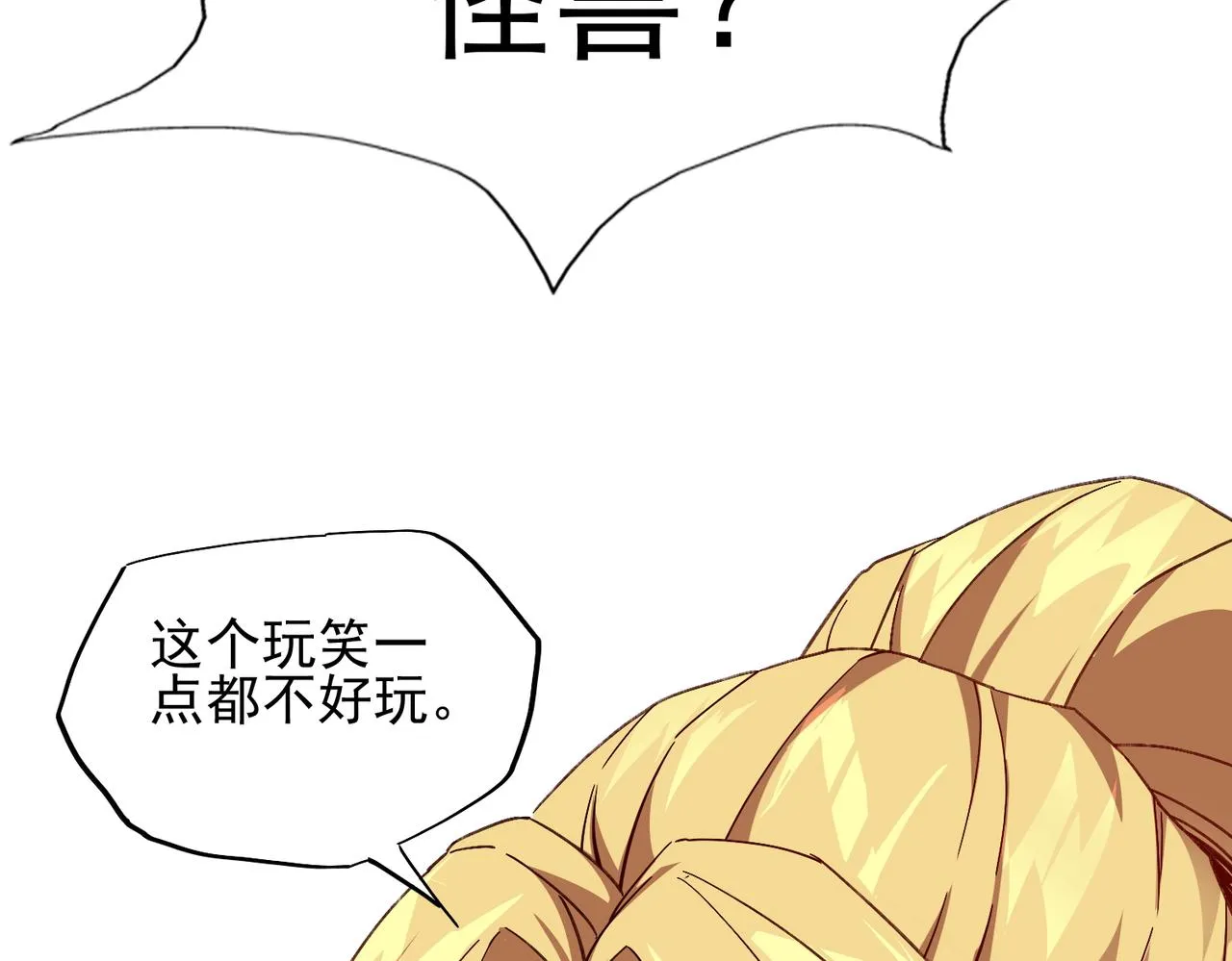 第十八话 不可告人的秘密 中 第87页