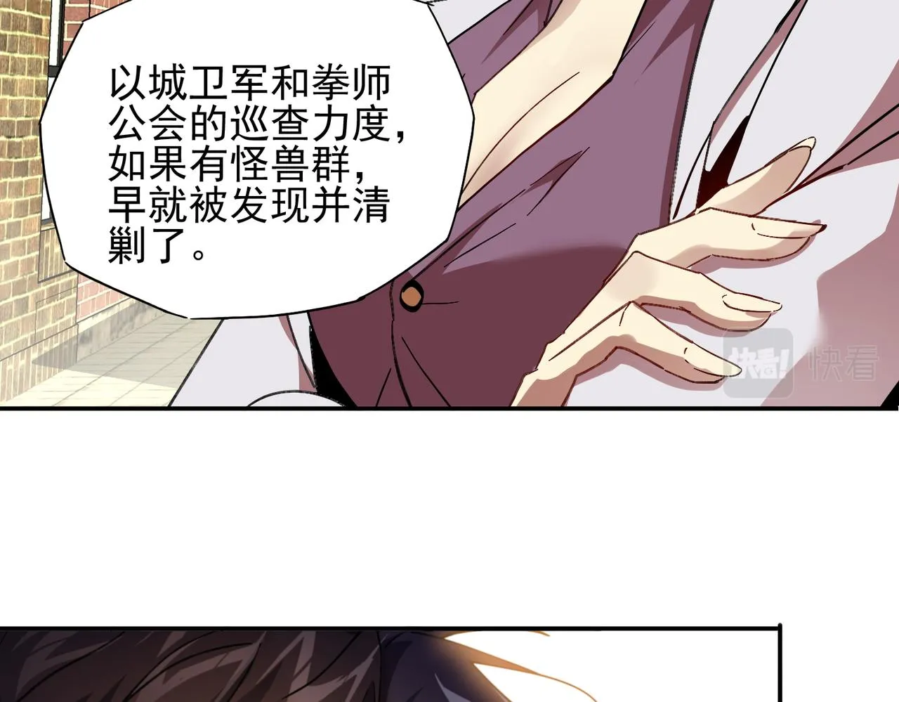 第十八话 不可告人的秘密 中 第89页