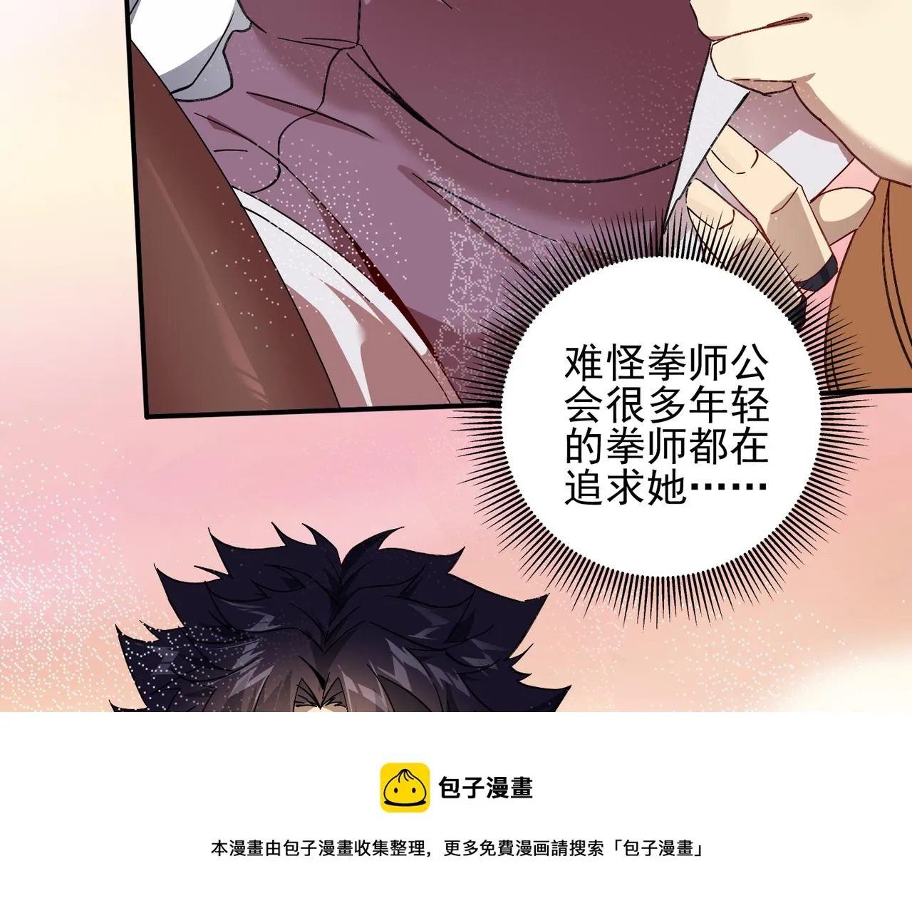 第十八话 不可告人的秘密 中 第97页