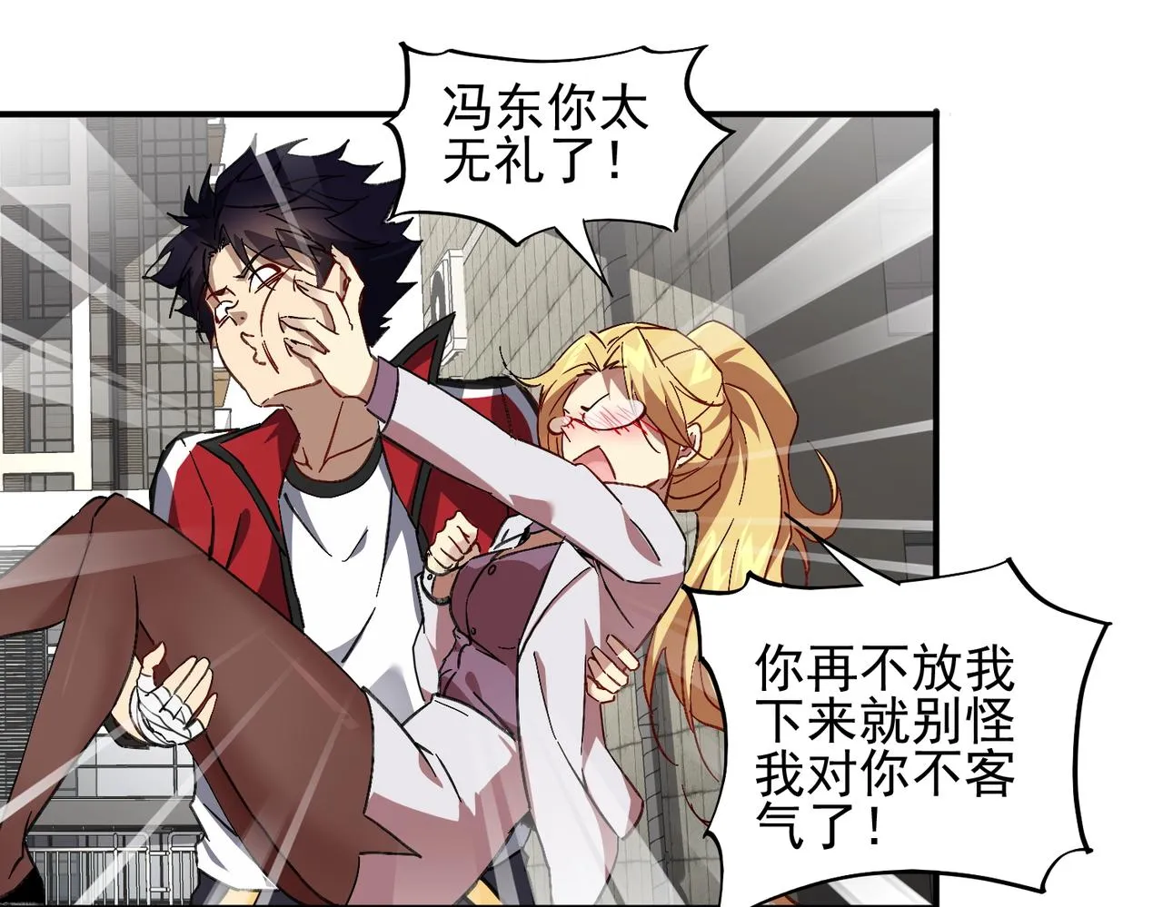 第十八话 不可告人的秘密 中 第100页