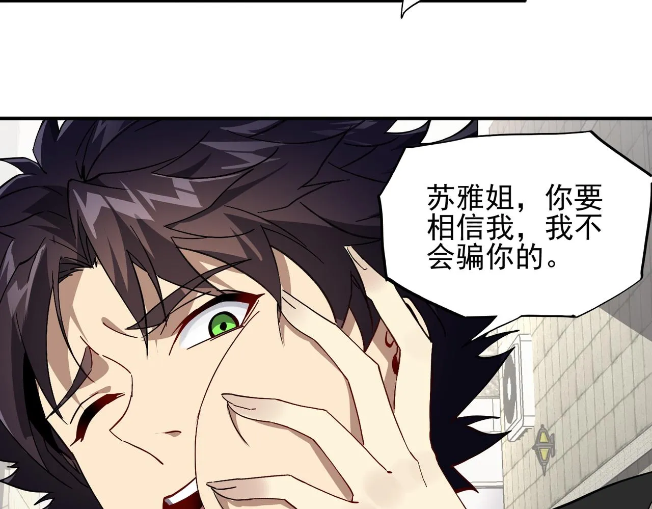 第十八话 不可告人的秘密 中 第101页