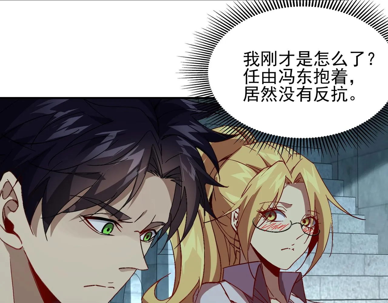 第十八话 不可告人的秘密 中 第108页