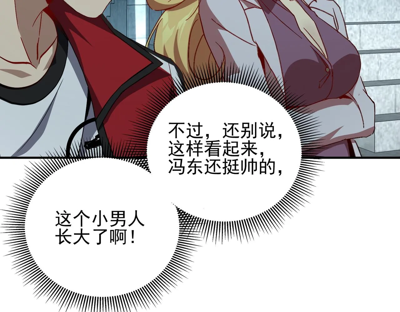 第十八话 不可告人的秘密 中 第109页