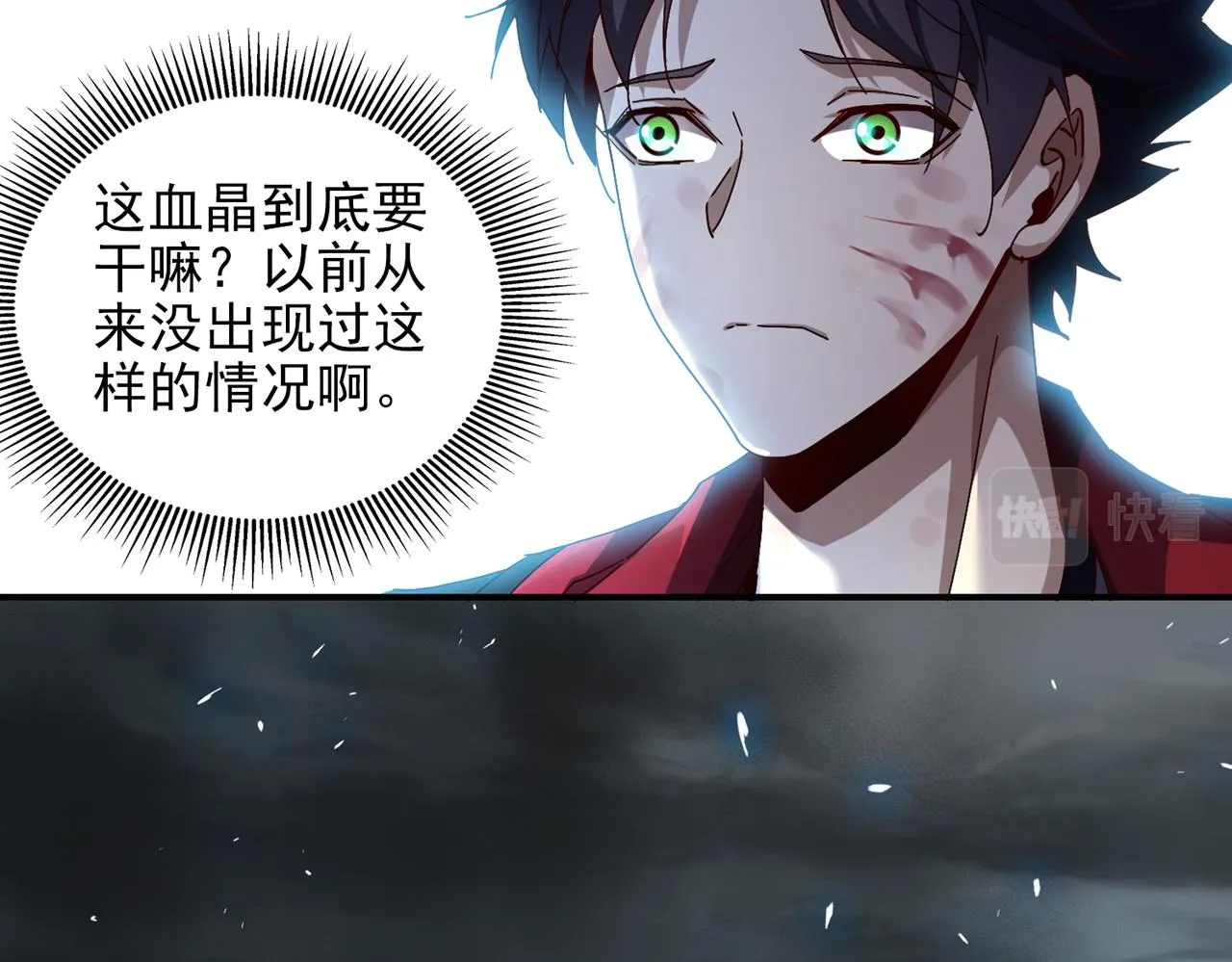 第十七话 不可告人的秘密？！ 第9页