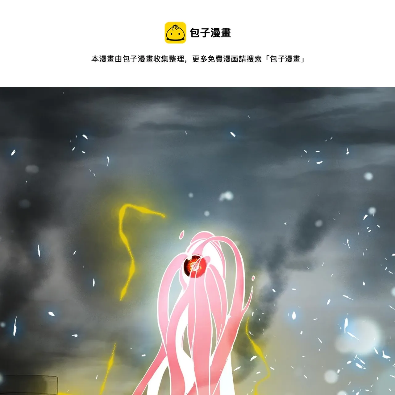 第十七话 不可告人的秘密？！ 第10页