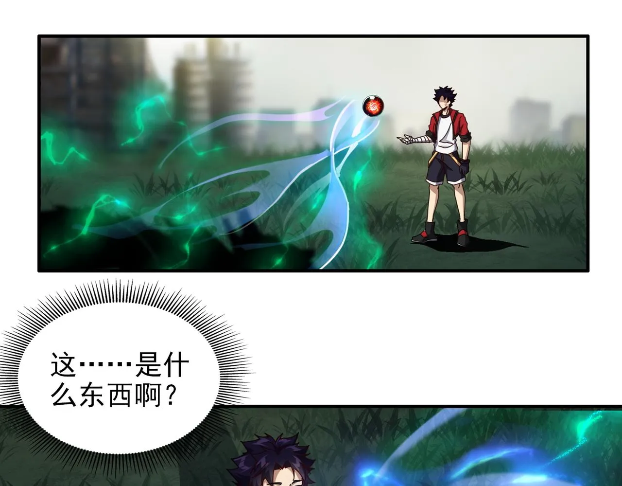 第十七话 不可告人的秘密？！ 第15页