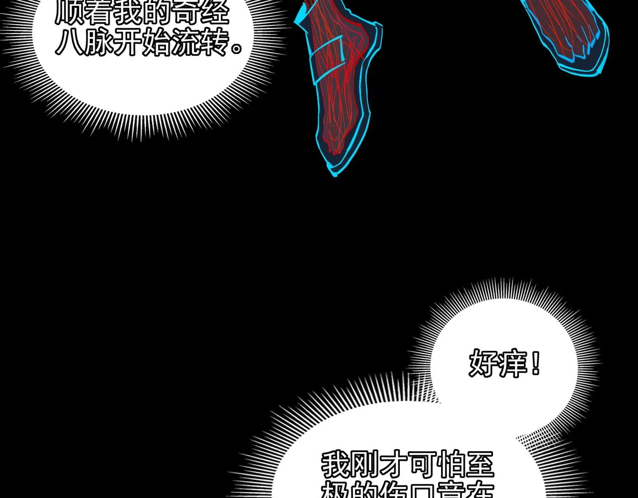 第十七话 不可告人的秘密？！ 第23页