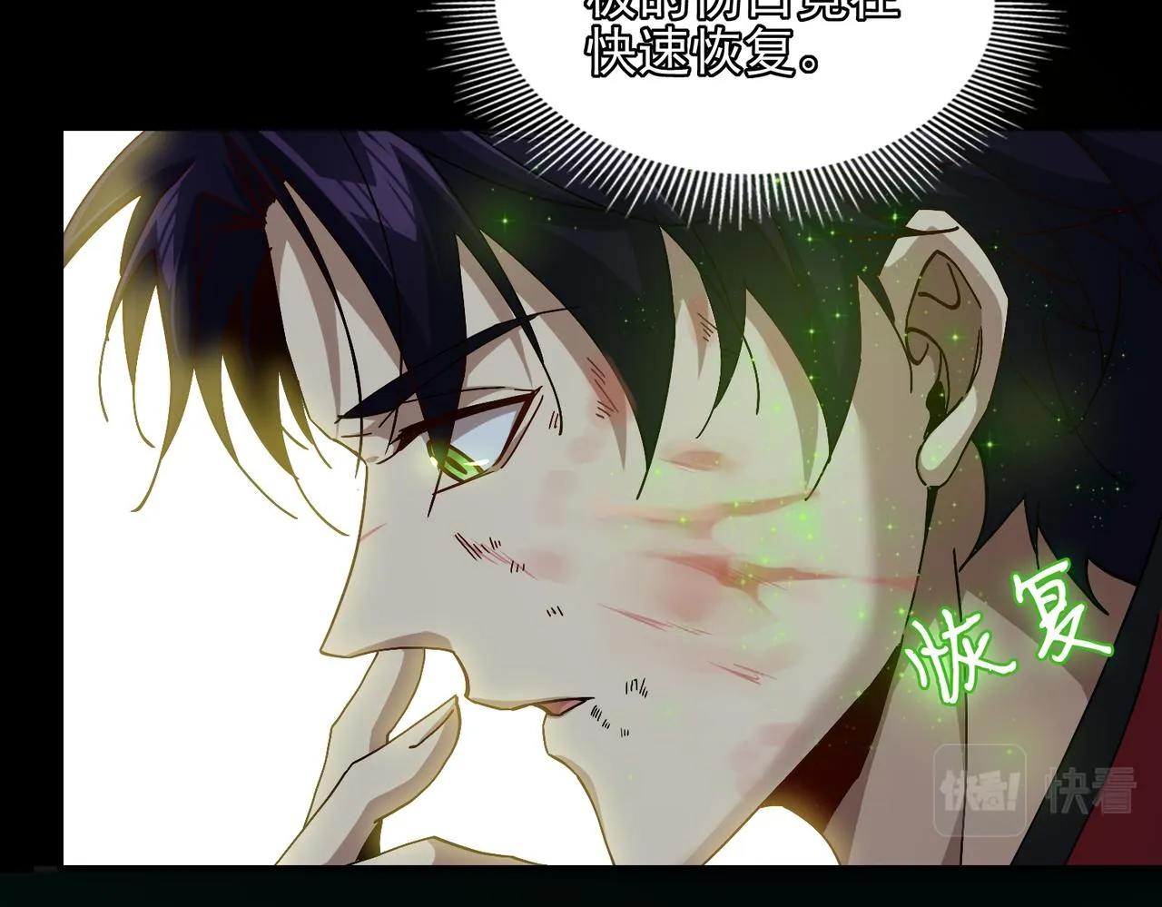 第十七话 不可告人的秘密？！ 第24页