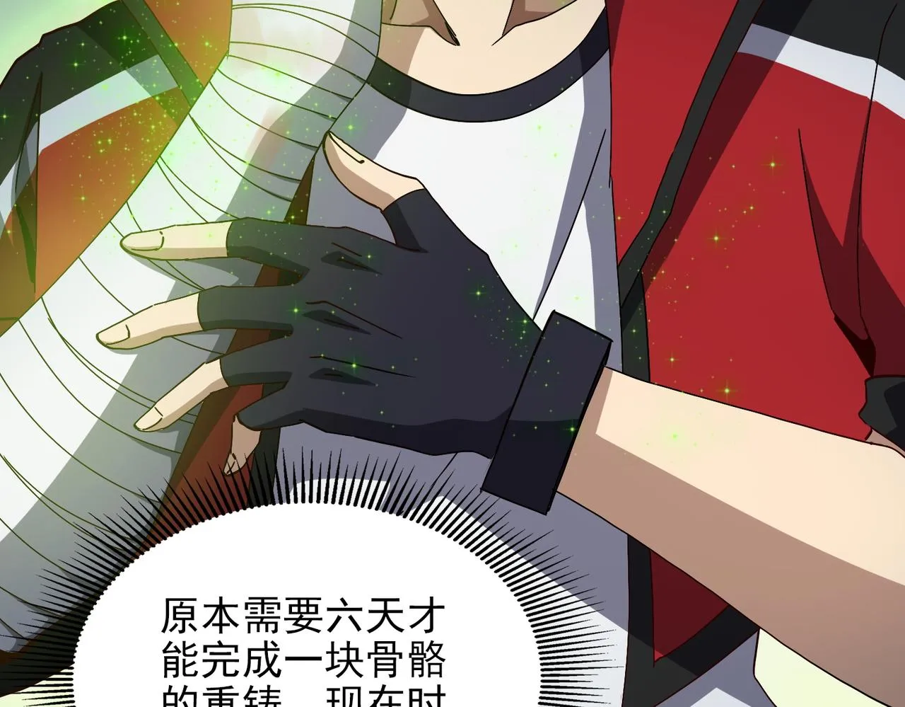 第十七话 不可告人的秘密？！ 第27页