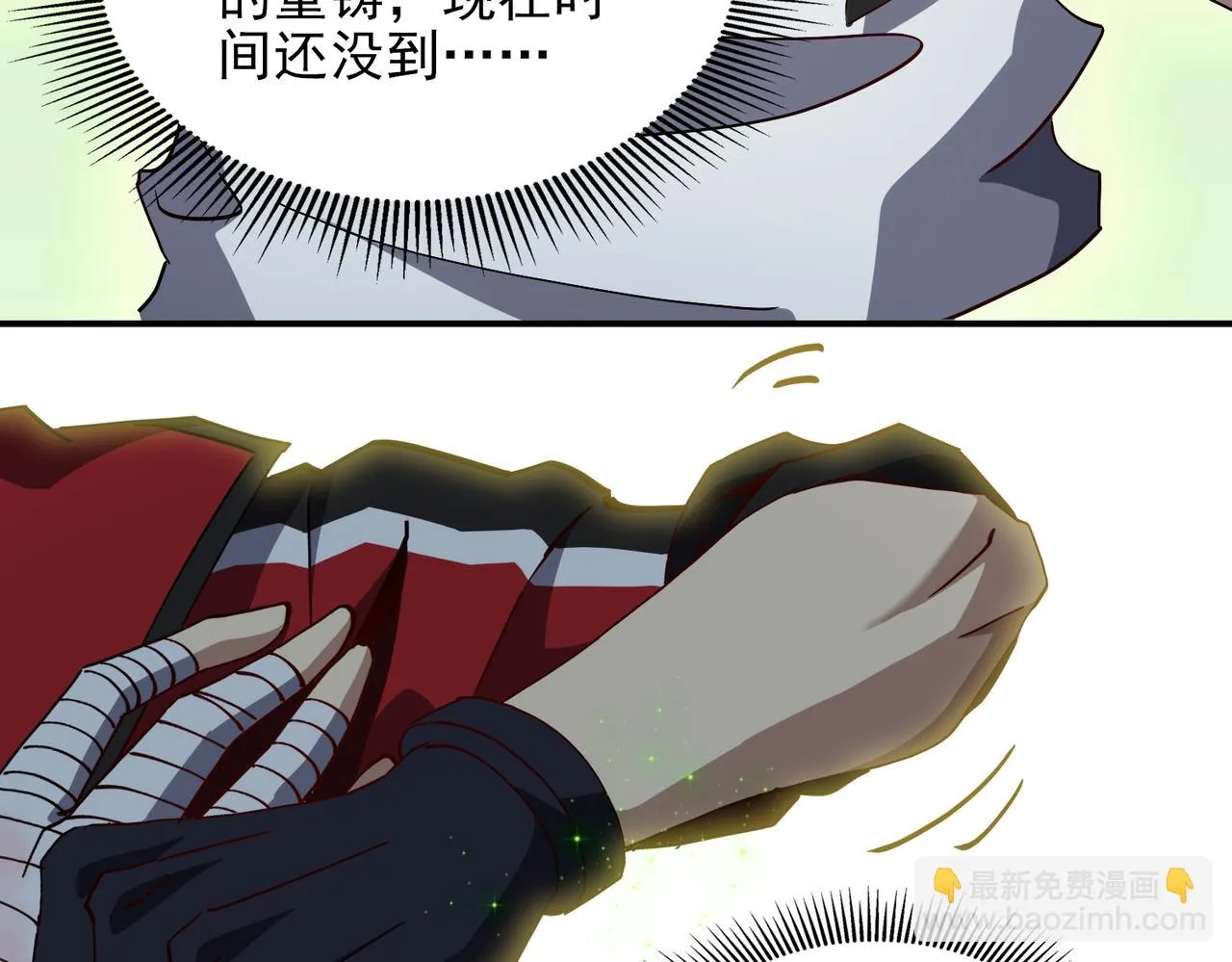 第十七话 不可告人的秘密？！ 第28页