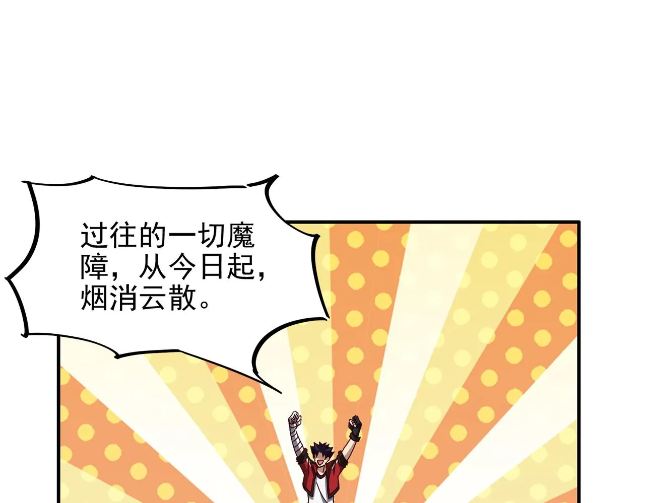 第十七话 不可告人的秘密？！ 第40页
