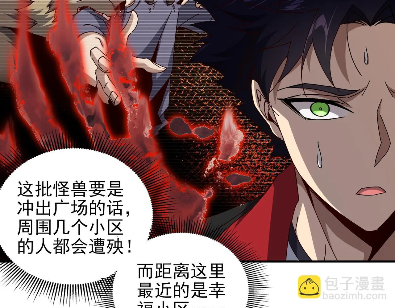第十七话 不可告人的秘密？！ 第60页