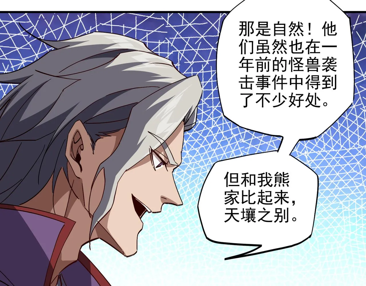 第十七话 不可告人的秘密？！ 第86页