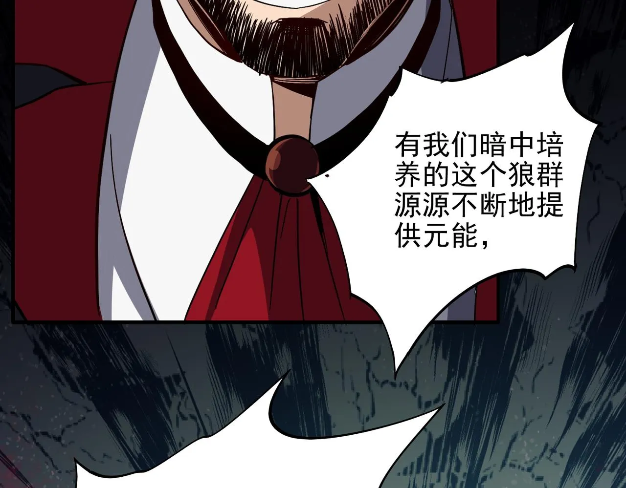 第十七话 不可告人的秘密？！ 第89页