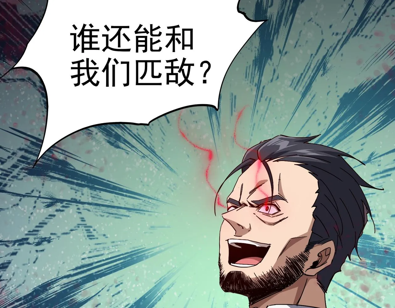 第十七话 不可告人的秘密？！ 第90页