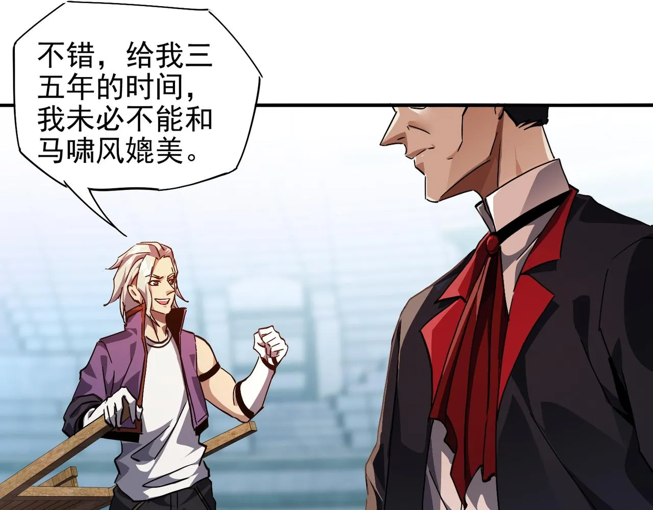 第十七话 不可告人的秘密？！ 第92页