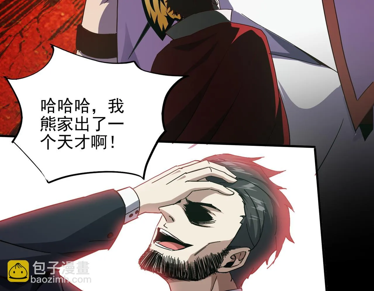 第十七话 不可告人的秘密？！ 第99页