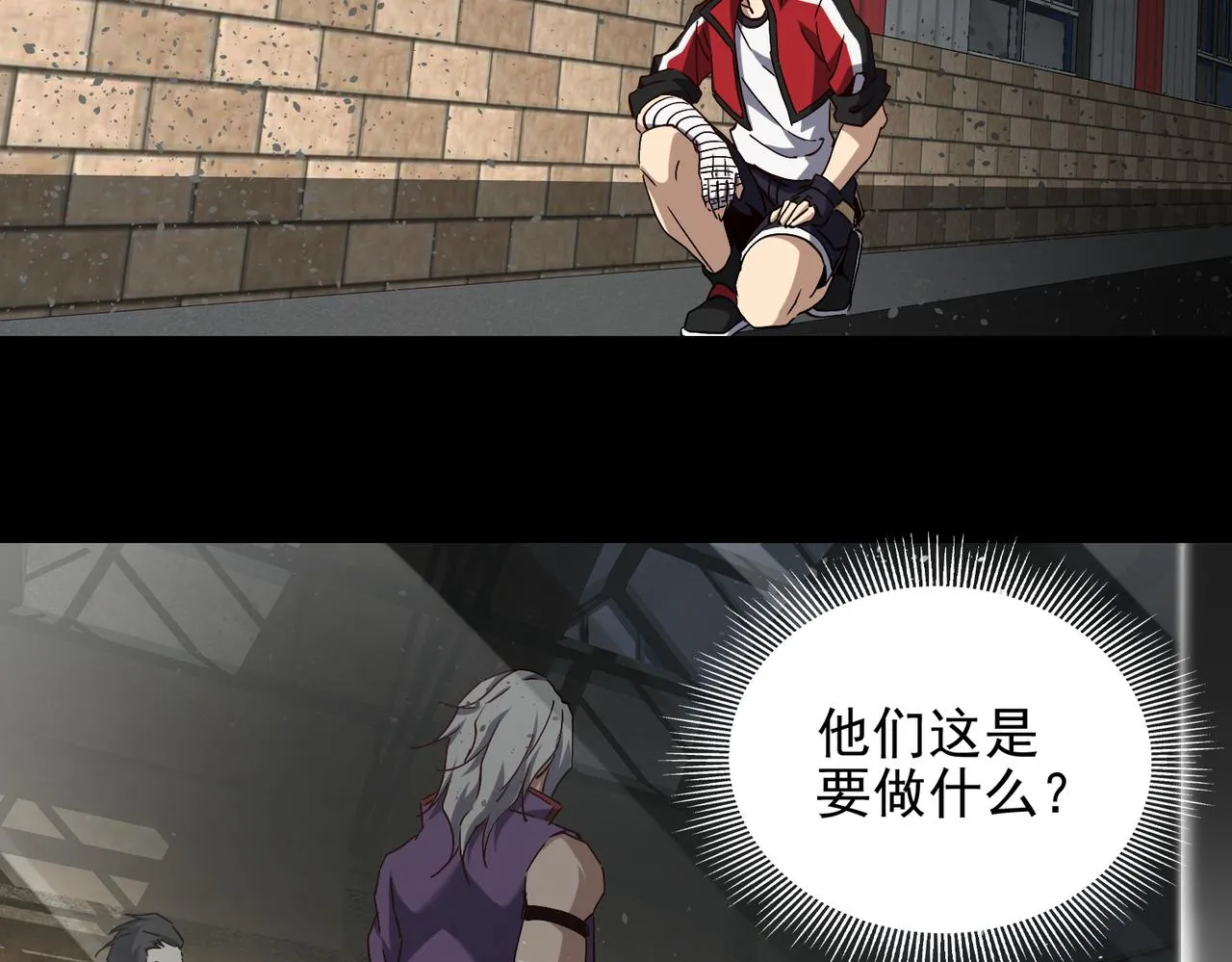 第十七话 不可告人的秘密？！ 第105页