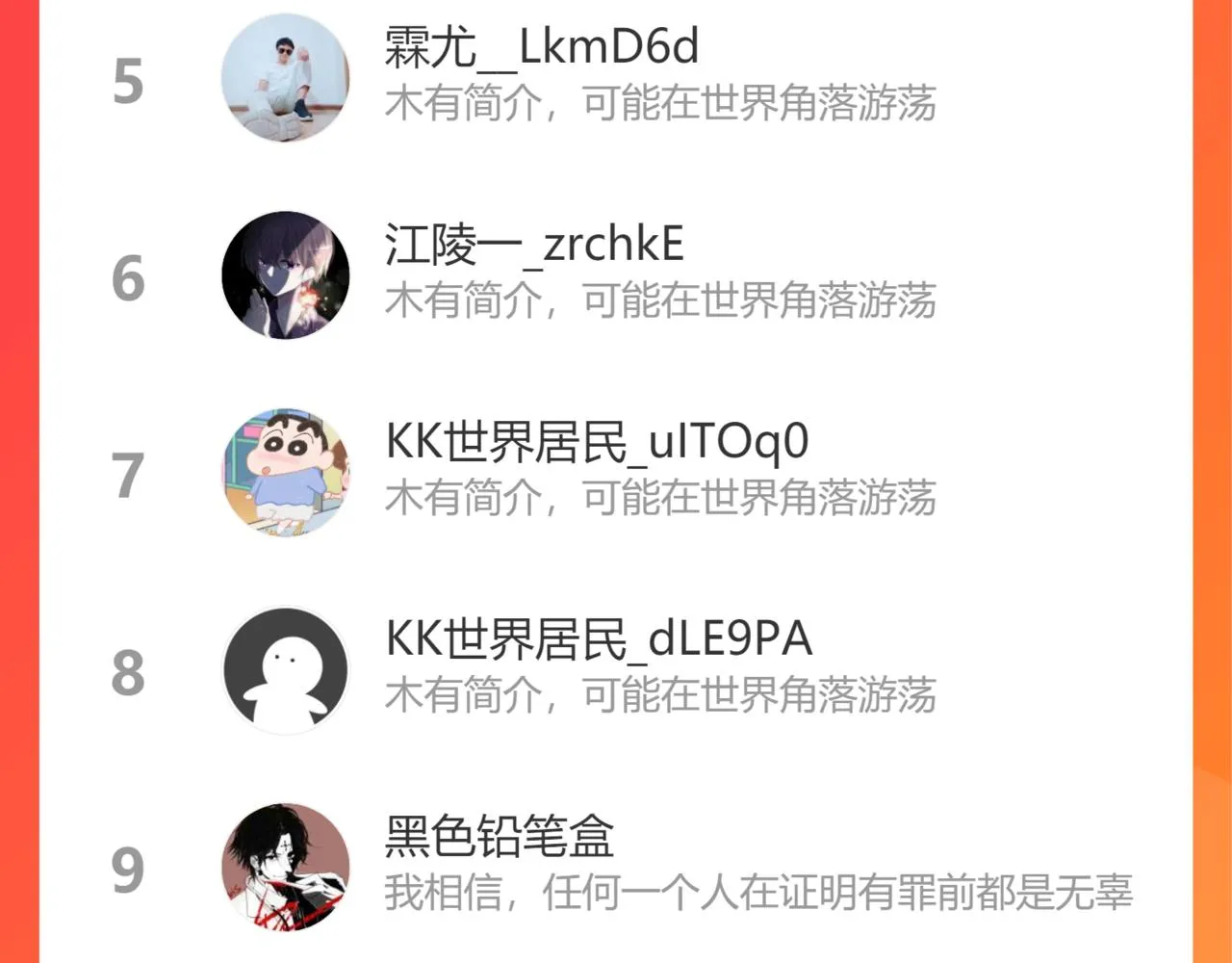 第十七话 不可告人的秘密？！ 第115页