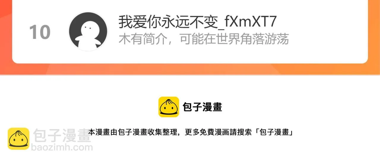 第十七话 不可告人的秘密？！ 第116页