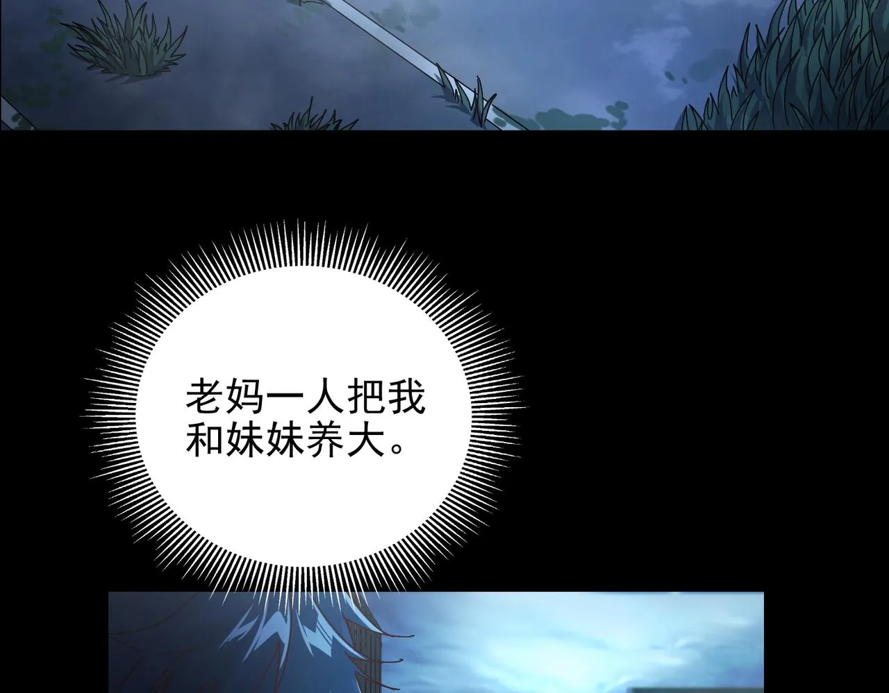 第十六话 有怪兽出没？！ 第6页