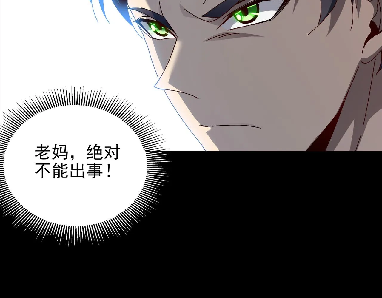 第十六话 有怪兽出没？！ 第9页