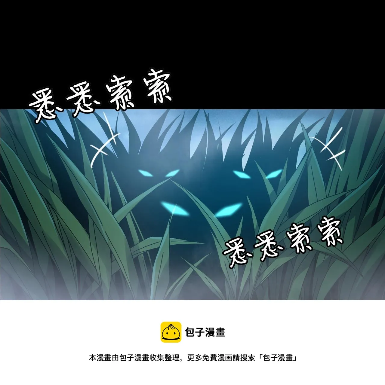 第十六话 有怪兽出没？！ 第10页
