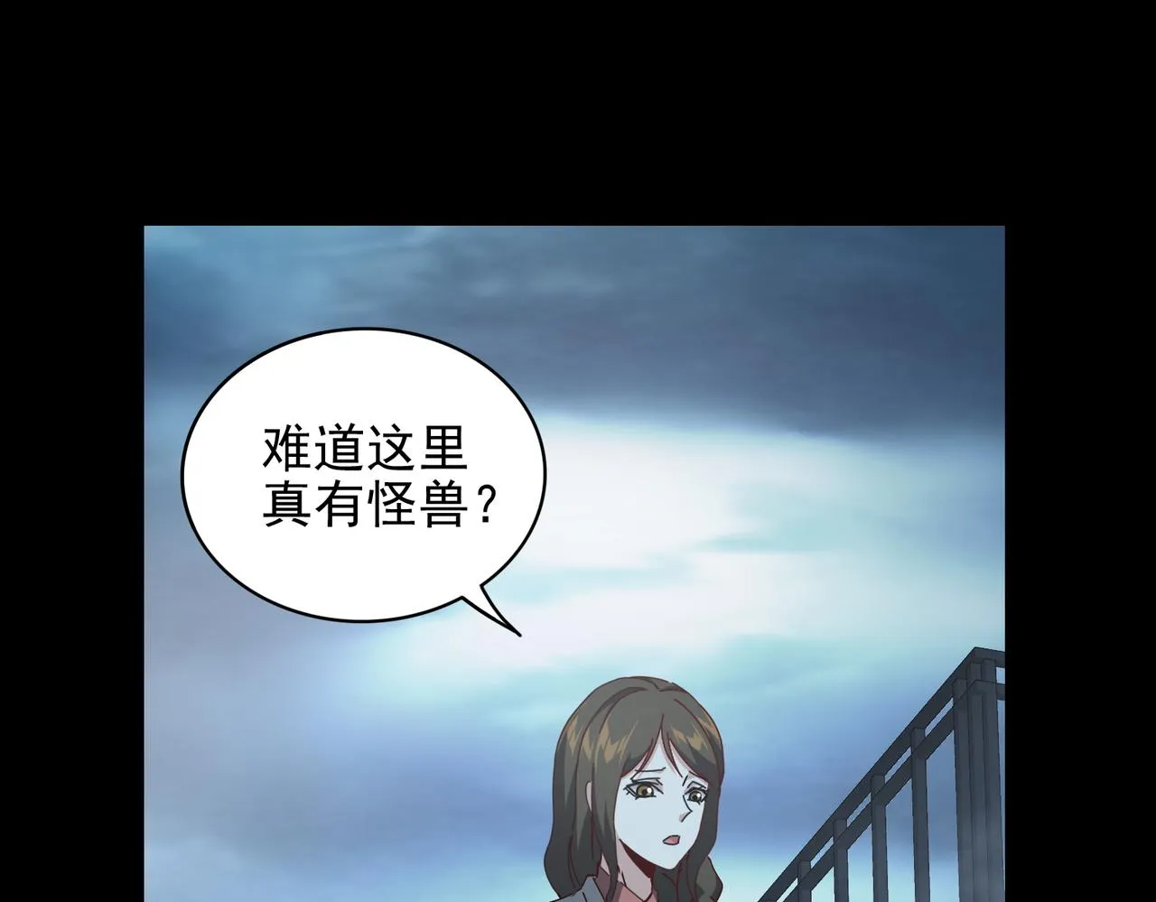 第十六话 有怪兽出没？！ 第13页
