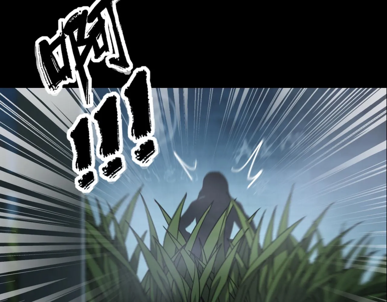 第十六话 有怪兽出没？！ 第18页