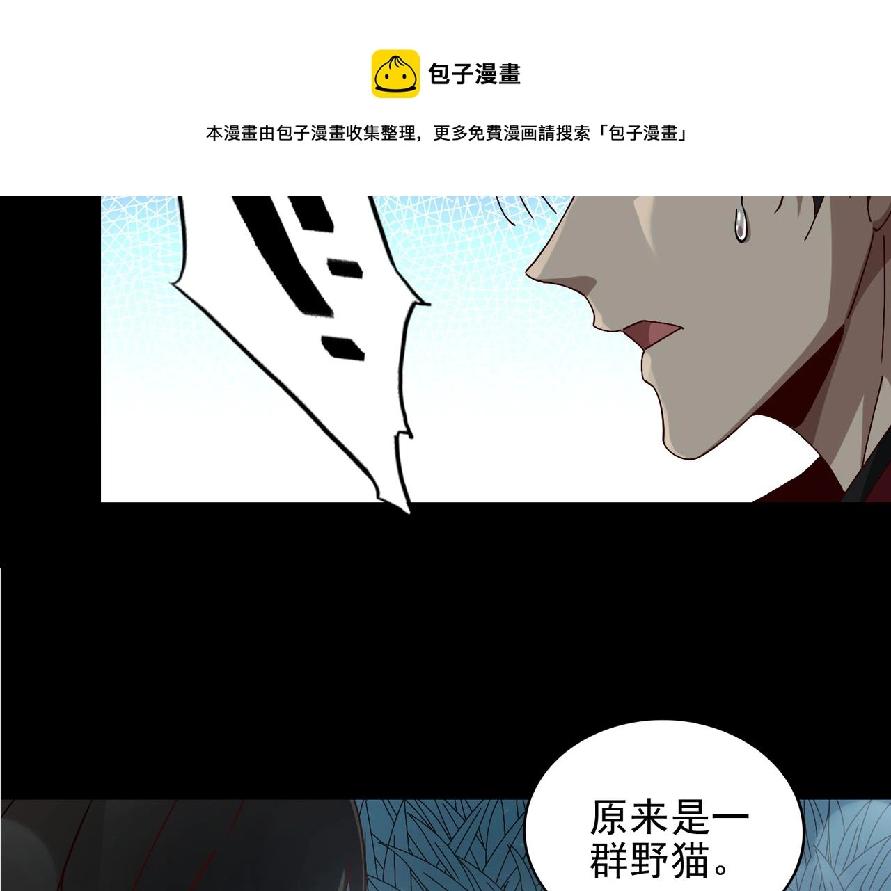 第十六话 有怪兽出没？！ 第20页