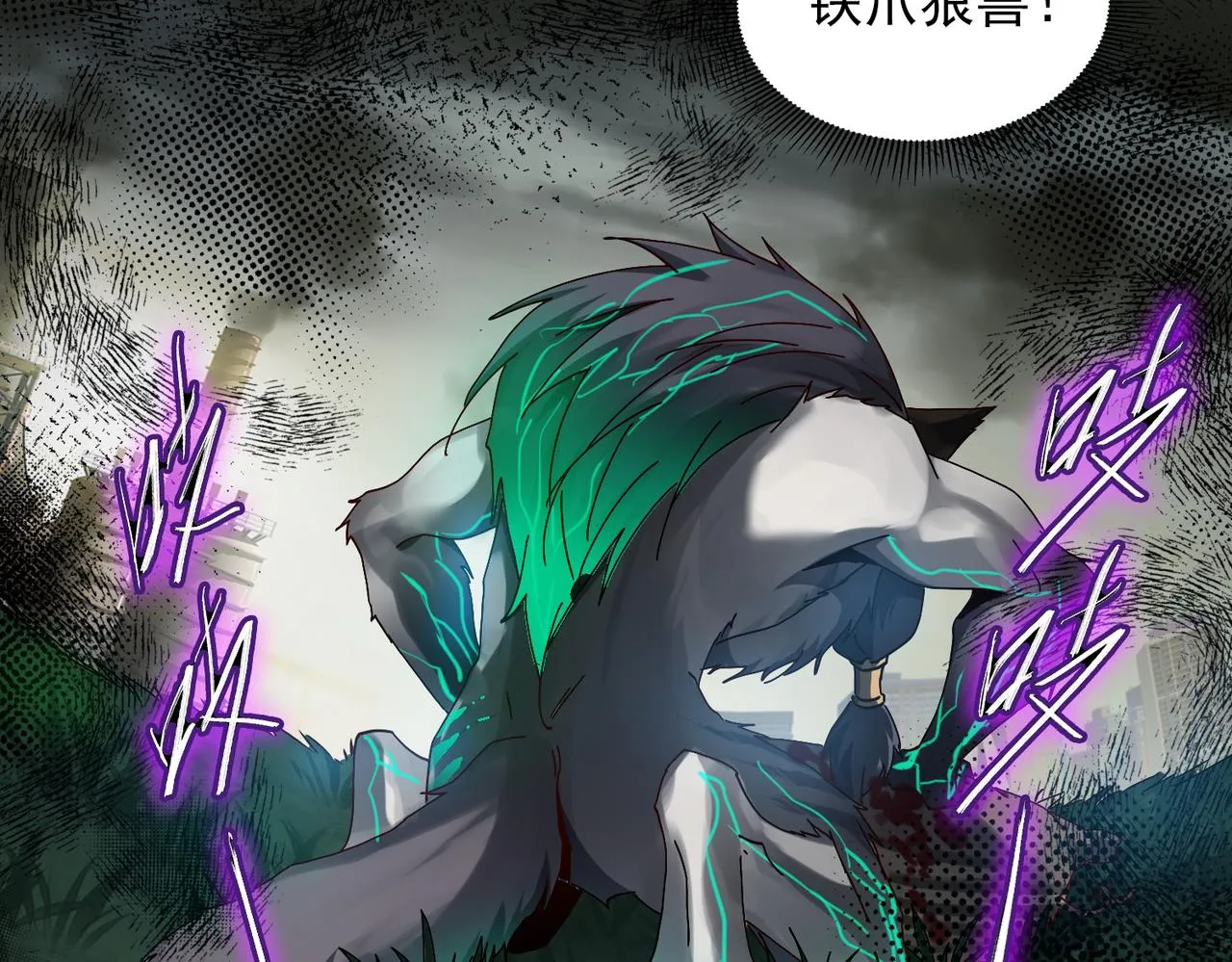 第十六话 有怪兽出没？！ 第32页