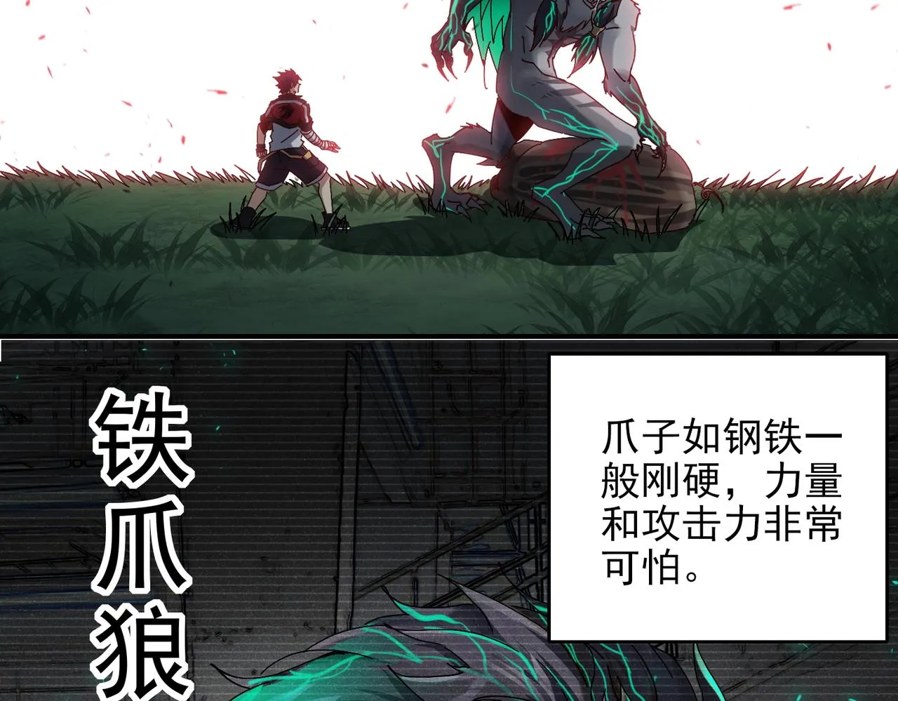 第十六话 有怪兽出没？！ 第35页