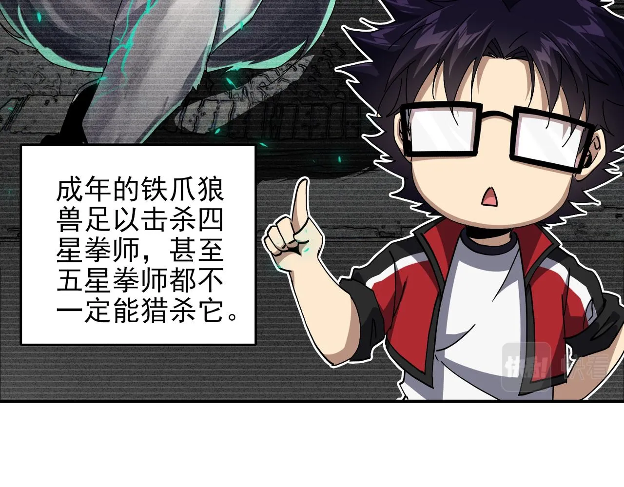 第十六话 有怪兽出没？！ 第37页