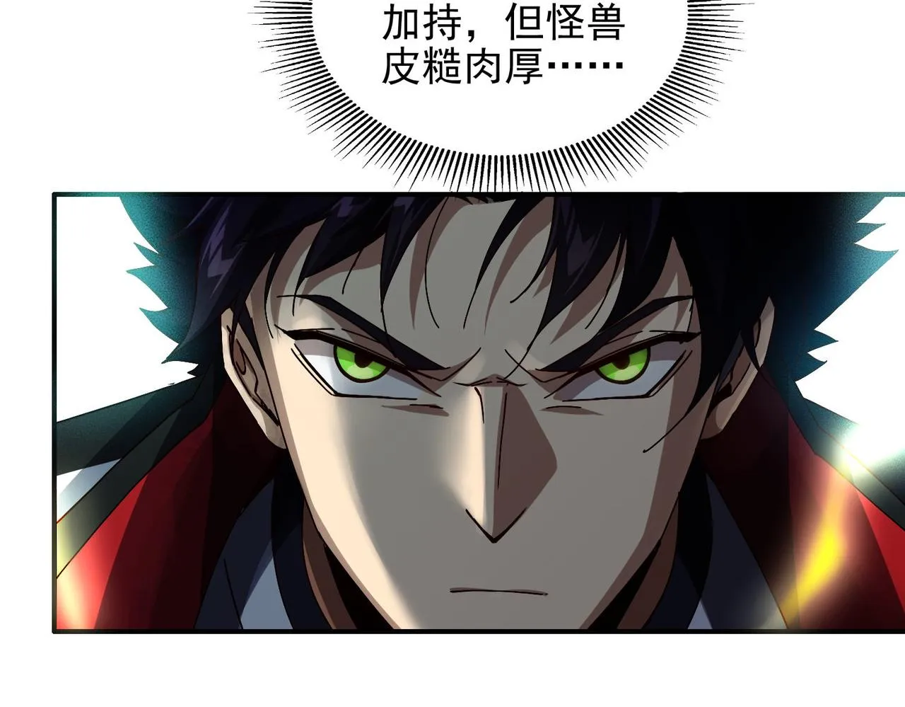 第十六话 有怪兽出没？！ 第49页