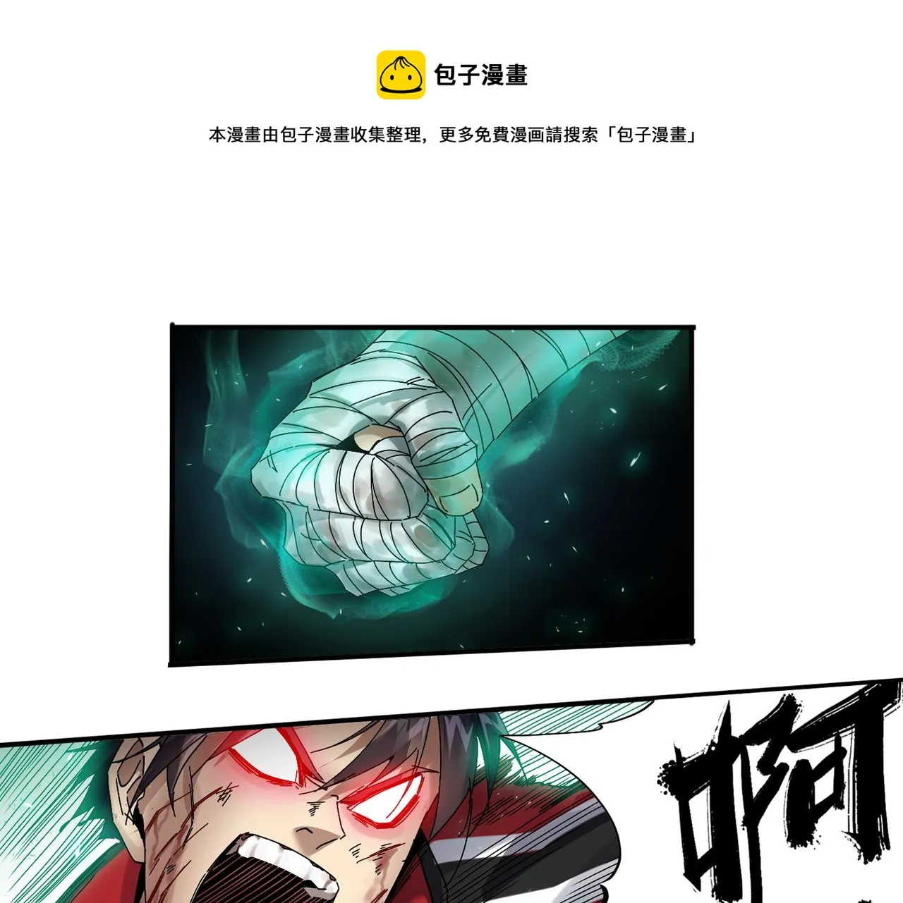 第十六话 有怪兽出没？！ 第68页