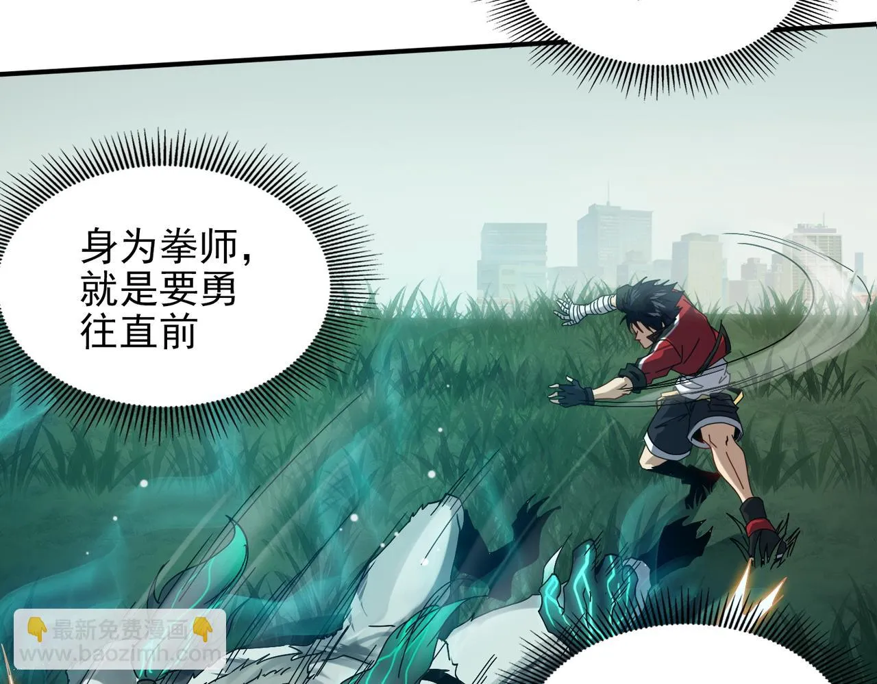 第十六话 有怪兽出没？！ 第75页