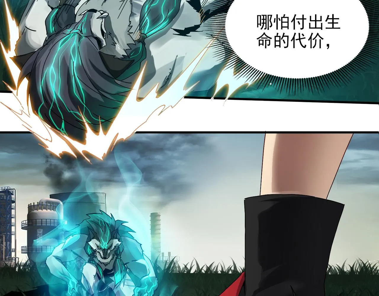 第十六话 有怪兽出没？！ 第76页